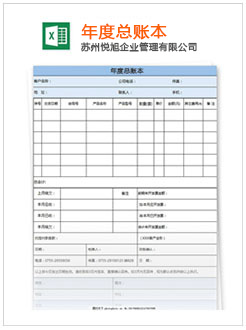 友谊记账报税